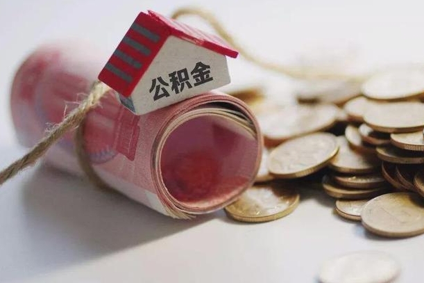 云南离职代办住房公积金（公积金是代缴的,离职证明哪个打）